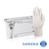 SafeTouch Platinum White 丁腈检查手套 无粉 （高弹型）