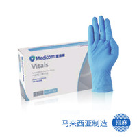Vitals 一次性丁腈手套 无粉 （轻柔型）